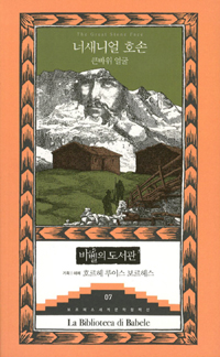 큰바위 얼굴