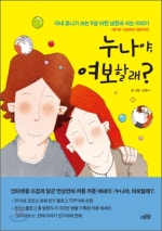 누나야 여보할래?