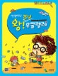 강경애의 왕! 초보 우쿨렐레
