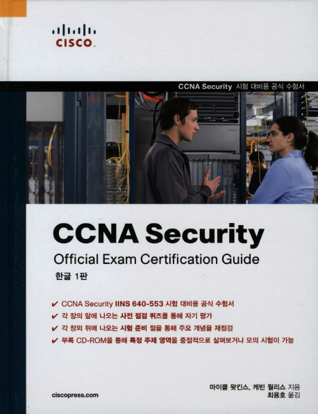 CCNA security official exam certification guide