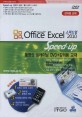 스피드업 OFFICE EXCEL 2010