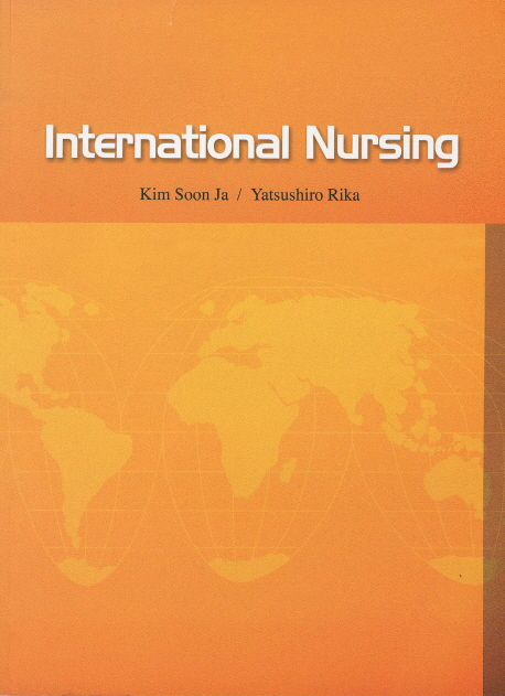 Internatioal Nursing = 국제간호학