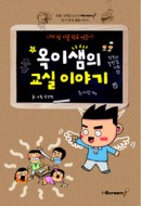 옥이네 이미지