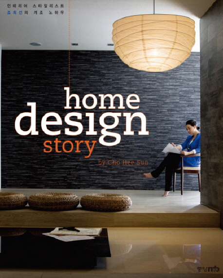 Home design story / by Cho Hee Sun