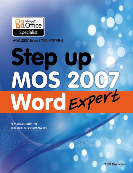MOS Word expert 2007 : Step up MOS 2007 시험대비서