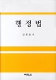 행정법