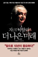 더나은미래 이미지