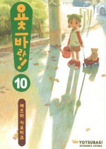 요츠바랑