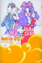 해파리 공주