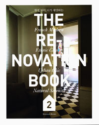 (The)renovation book. 2