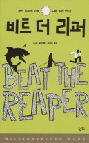 리퍼하우스 이미지