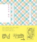 유럽낭만 탐닉