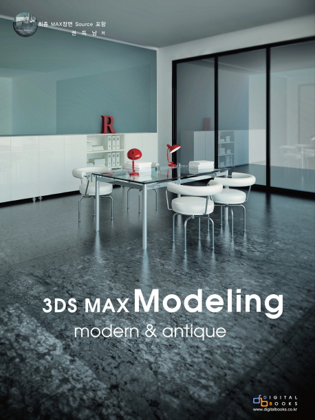 3ds max modeling : modern & antique