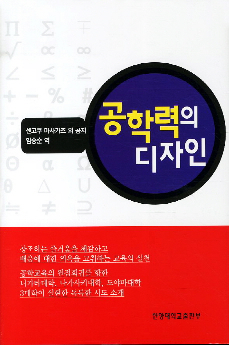 공학력의 디자인