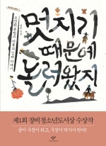 멋지기 때문에 놀러왔지