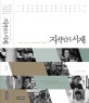  지식인의 서재 