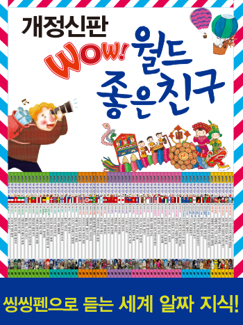 토로는 줄루 족의 친구 표지 이미지
