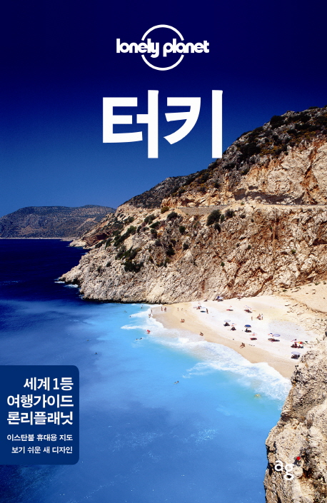 터키