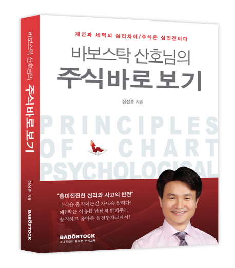 (바보스탁 산호님의) 주식 바로 보기