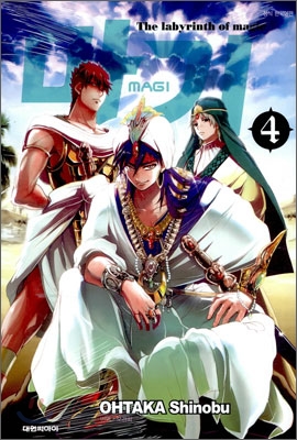 마기 = Magi : the labyrinth of magic. 4