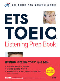 ETS TOEIC listening prep book