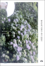 돌아보면 언제나 네가 있었다