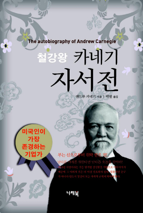 카네기 이미지