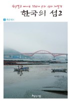 장도페리호 이미지