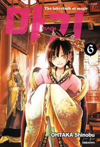 마기 = Magi : the labyrinth of magic. 6