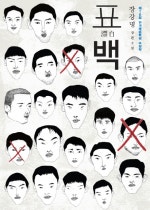 표백