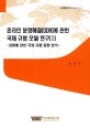 온라인 분