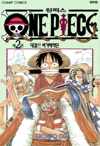 원피스 = One piece. 2 : 대결!! 버기해적단