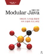 Modular Java