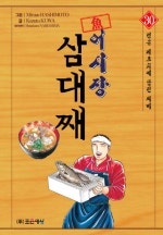 어시장 삼대째