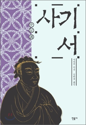 사기 서