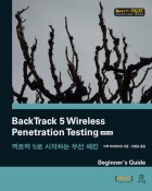 BackTrack 5 Wireless Penetration Testing