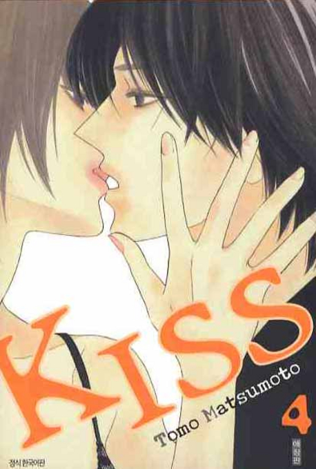 Kiss : 애장판. 4