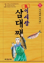 어시장 삼대째