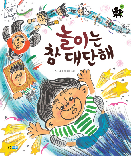놀이는 참 대단해