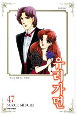 유리가면