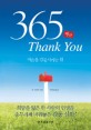 365 Thank You.. 1