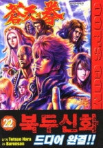 창천의 권