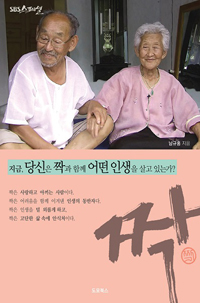 짝 - [전자책]