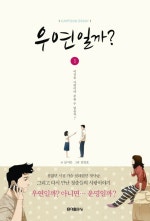 우연일까
