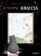 호기심디테일의 포토샵 CS5