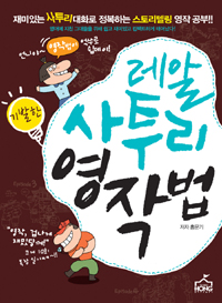 레알 기발한 사투리 영작법