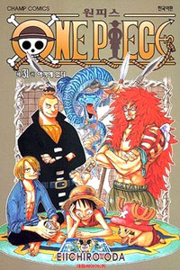 원피스 = One piece. 31 : 여기에 있다