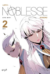 노블레스 : [SF/판타지]. Season2, 2, DA-5 = Noblesse 표지 이미지