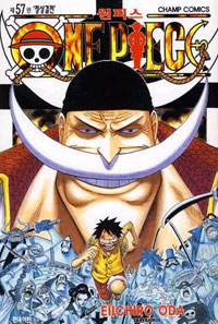 원피스 = One piece. 57 : 정상결전