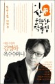 (2012 제36회)이상문학상 작품집